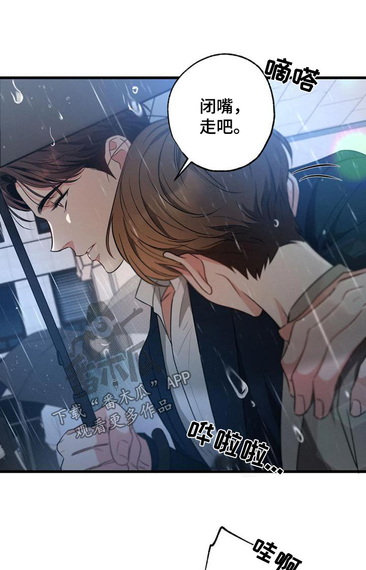 不成文规定啥意思漫画,第156话1图