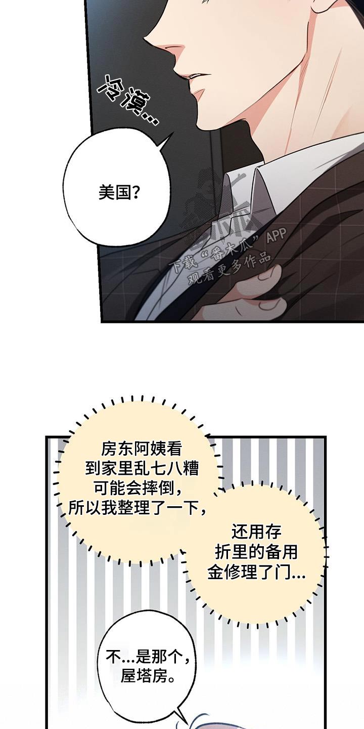 不成文规矩什么意思漫画,第148话1图