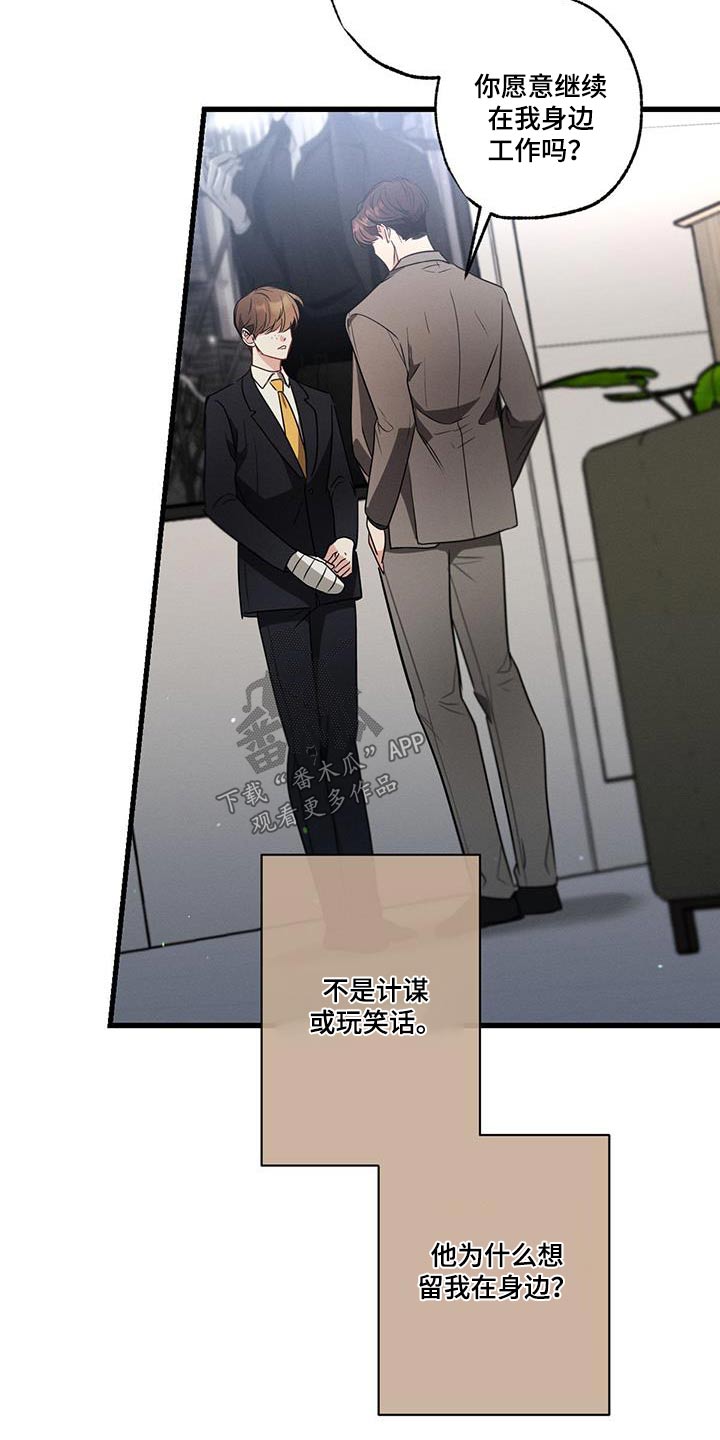 不成文的意图深度解析漫画,第130话2图