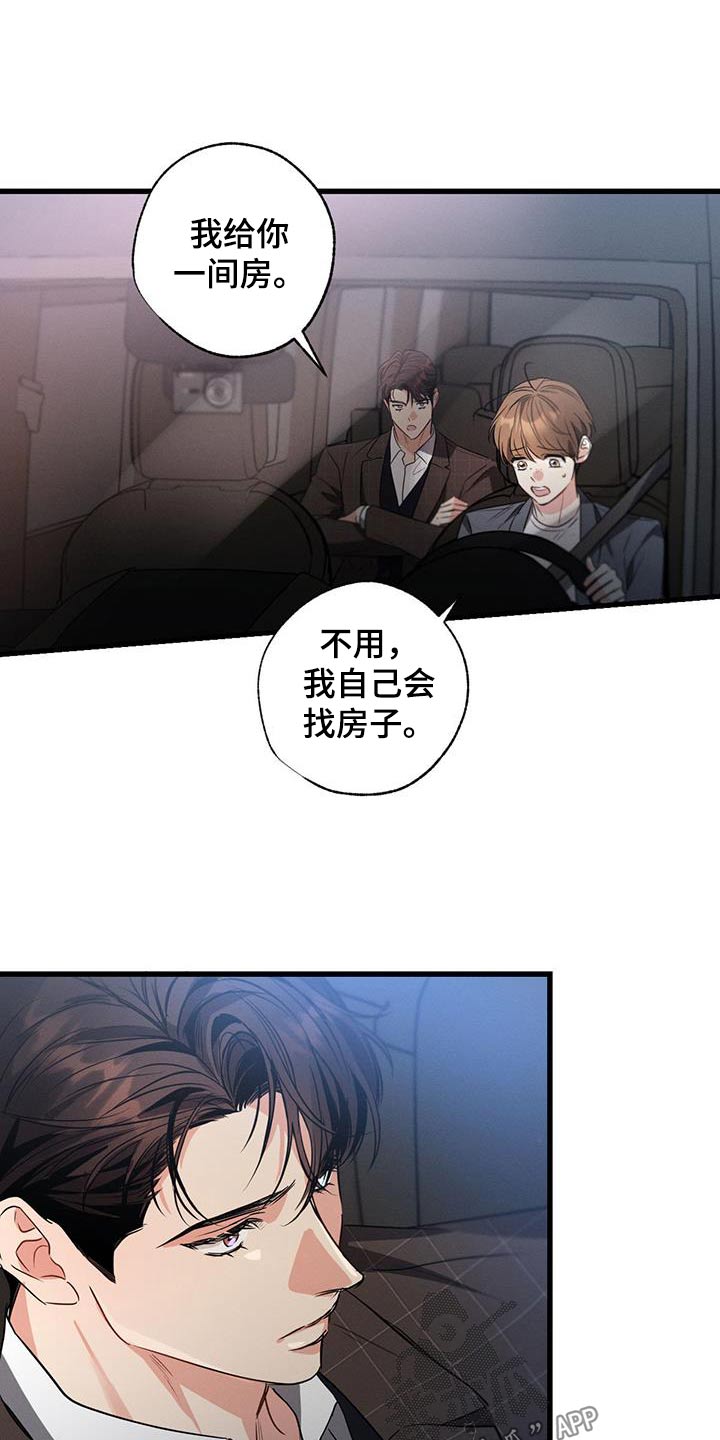 不成文的意图原著小说叫什么漫画,第148话1图