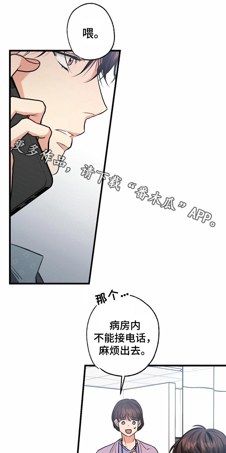 不成文的意图简介漫画,第90话1图