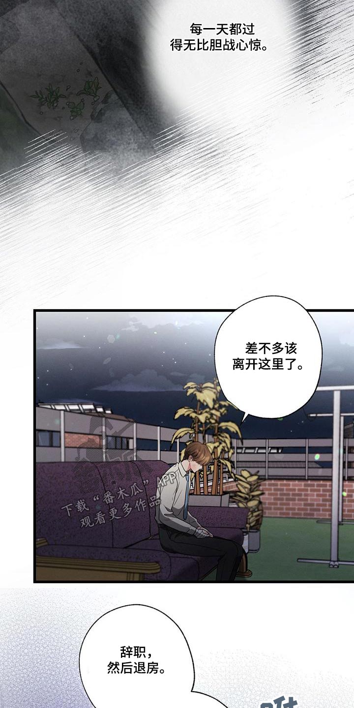 不成文的想法是什么意思漫画,第108话2图