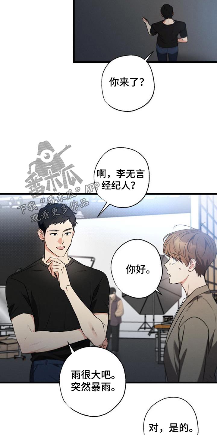 不成文规定必须遵守吗漫画,第155话1图