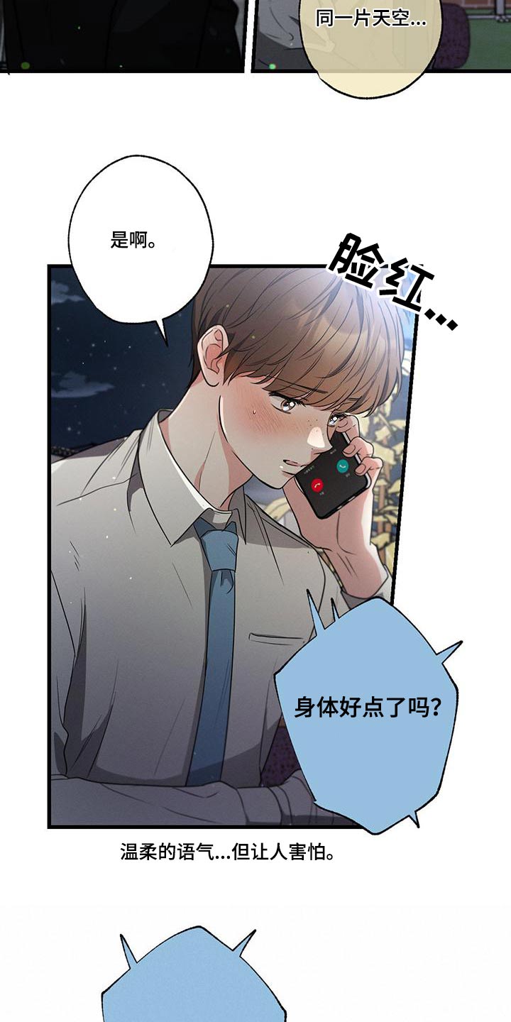 不成文的规定是什么意思漫画,第109话2图