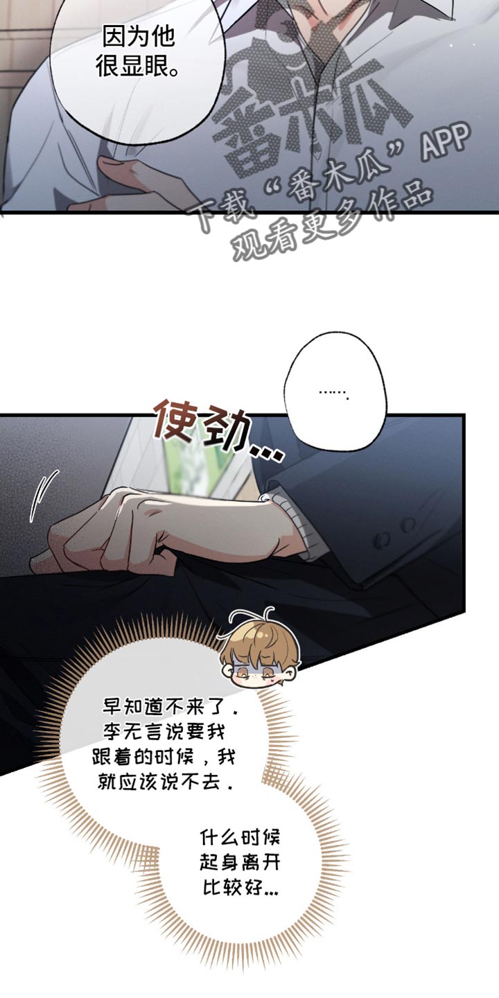 不成文规矩的起源和发展是怎样的漫画,第165话2图