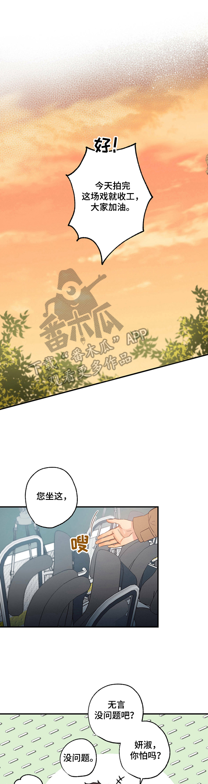 不成文的社会规定有哪些漫画,第18话1图