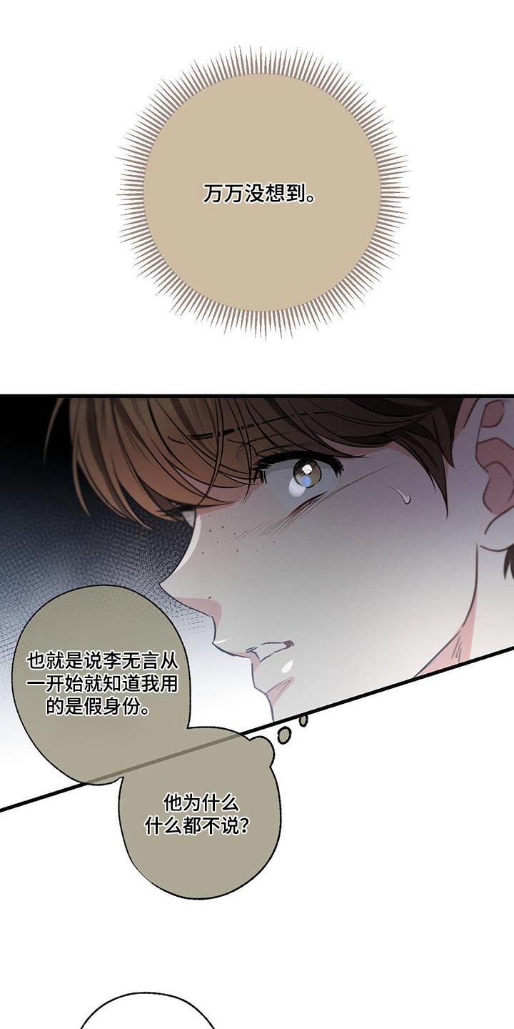 不成文规矩的起源和发展是怎样的漫画,第137话1图