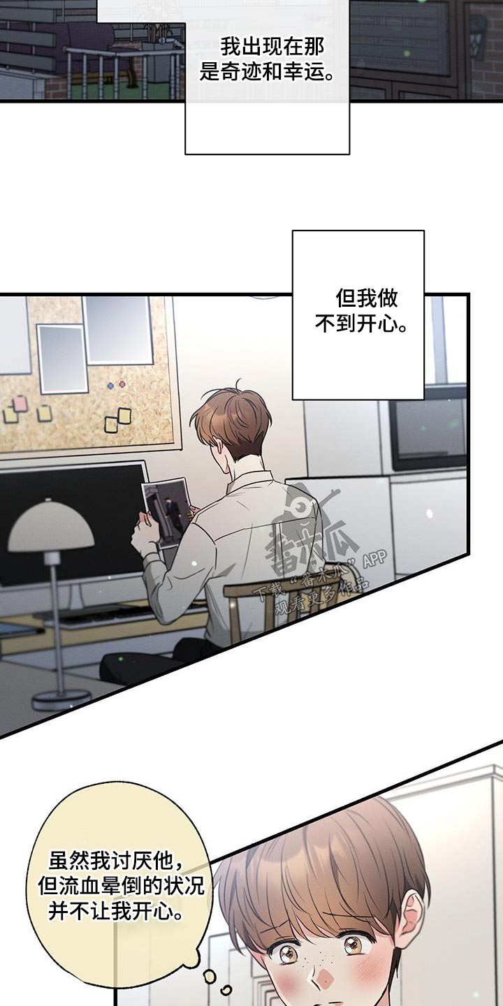 不成文的意图吃醋漫画,第107话2图