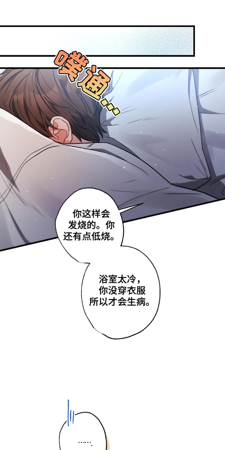 不成文的规定漫画,第164话1图