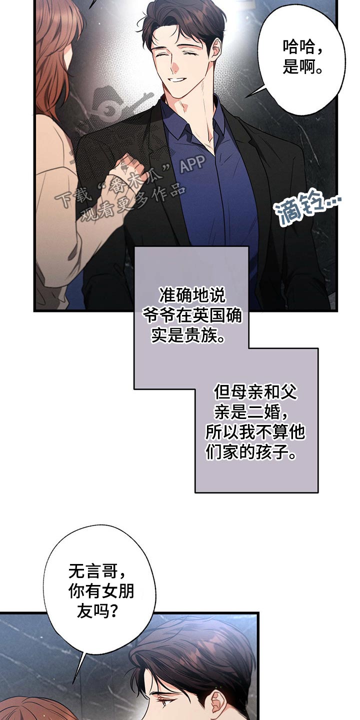 不成文法有哪些漫画,第97话1图