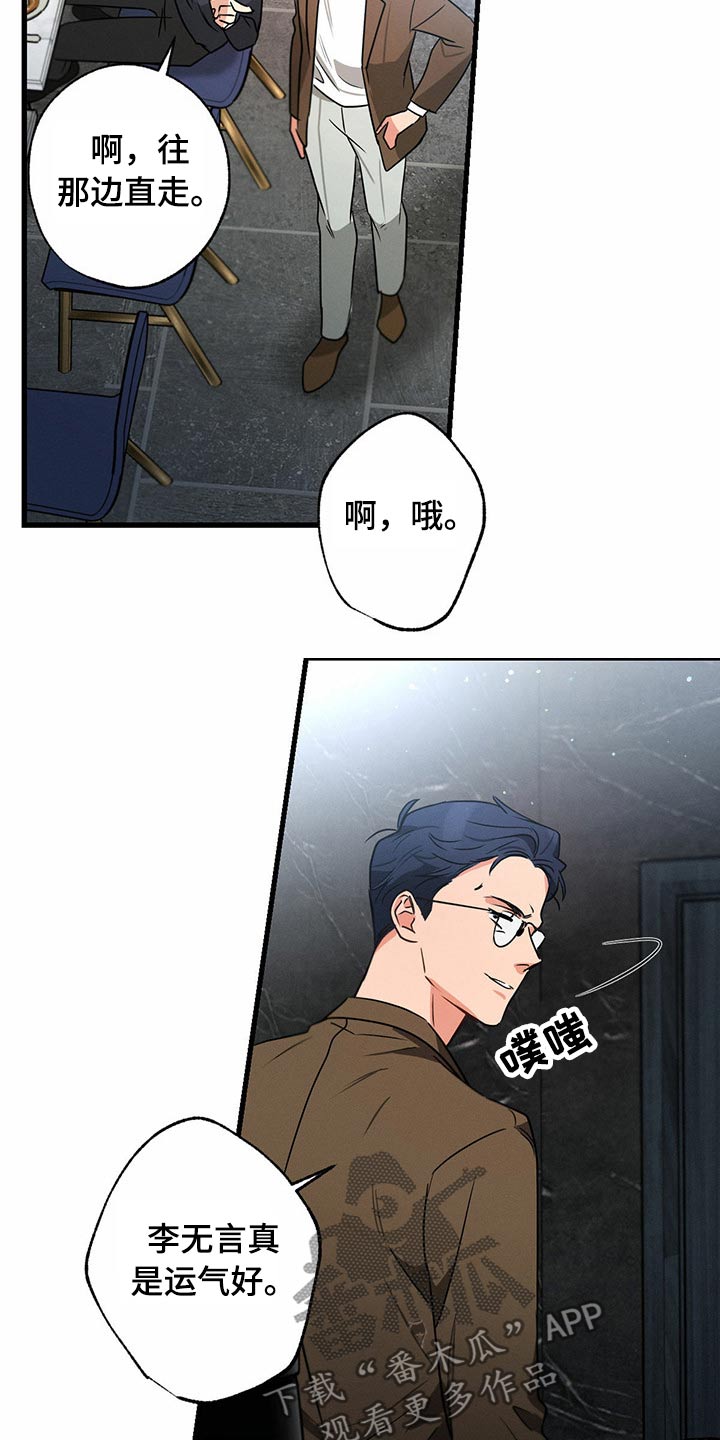 不成文的规定英语漫画,第95话1图