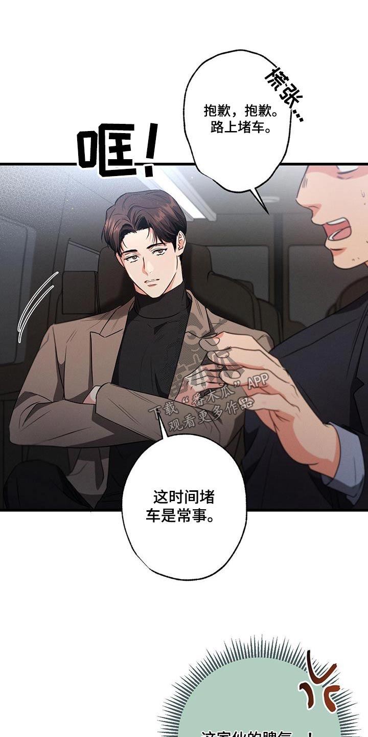 不成文的意图漫画在哪里可以看漫画,第109话2图