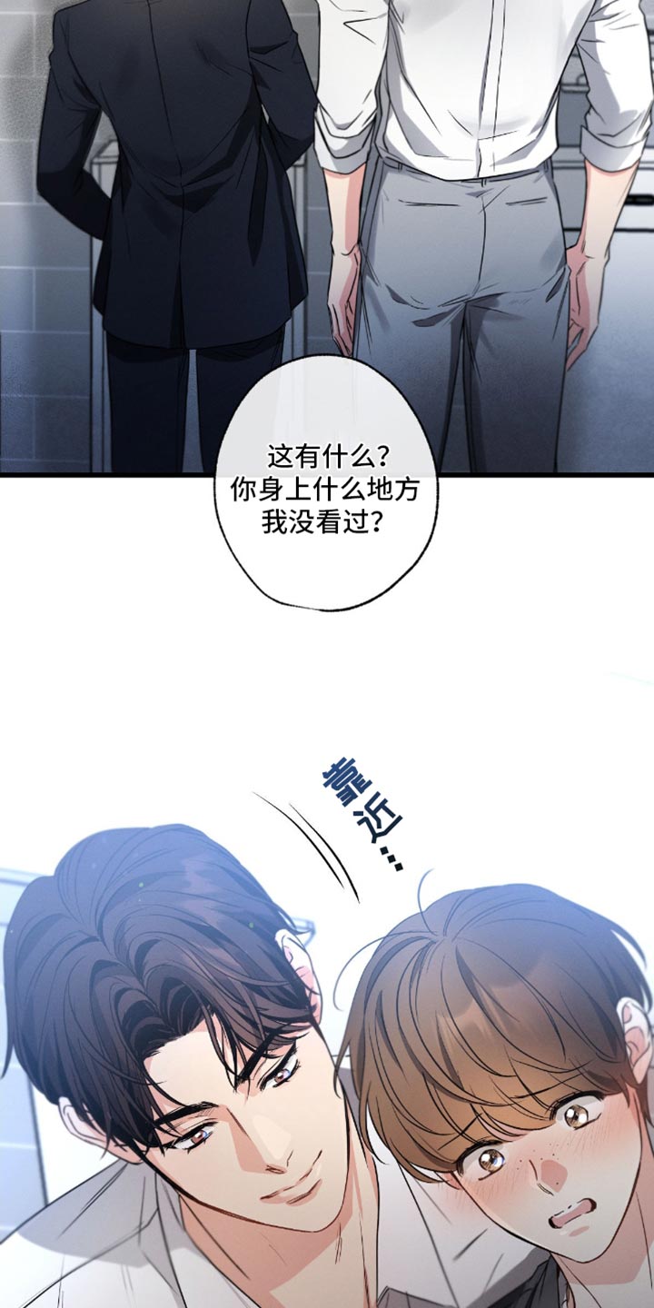 不成文的意图作者漫画,第166话2图