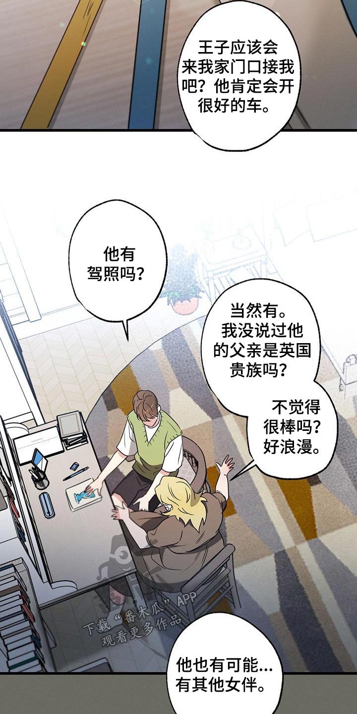 不成文的意图原著小说叫什么漫画,第103话2图