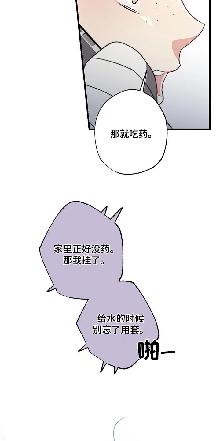 不成文的意图漫画,第124话2图