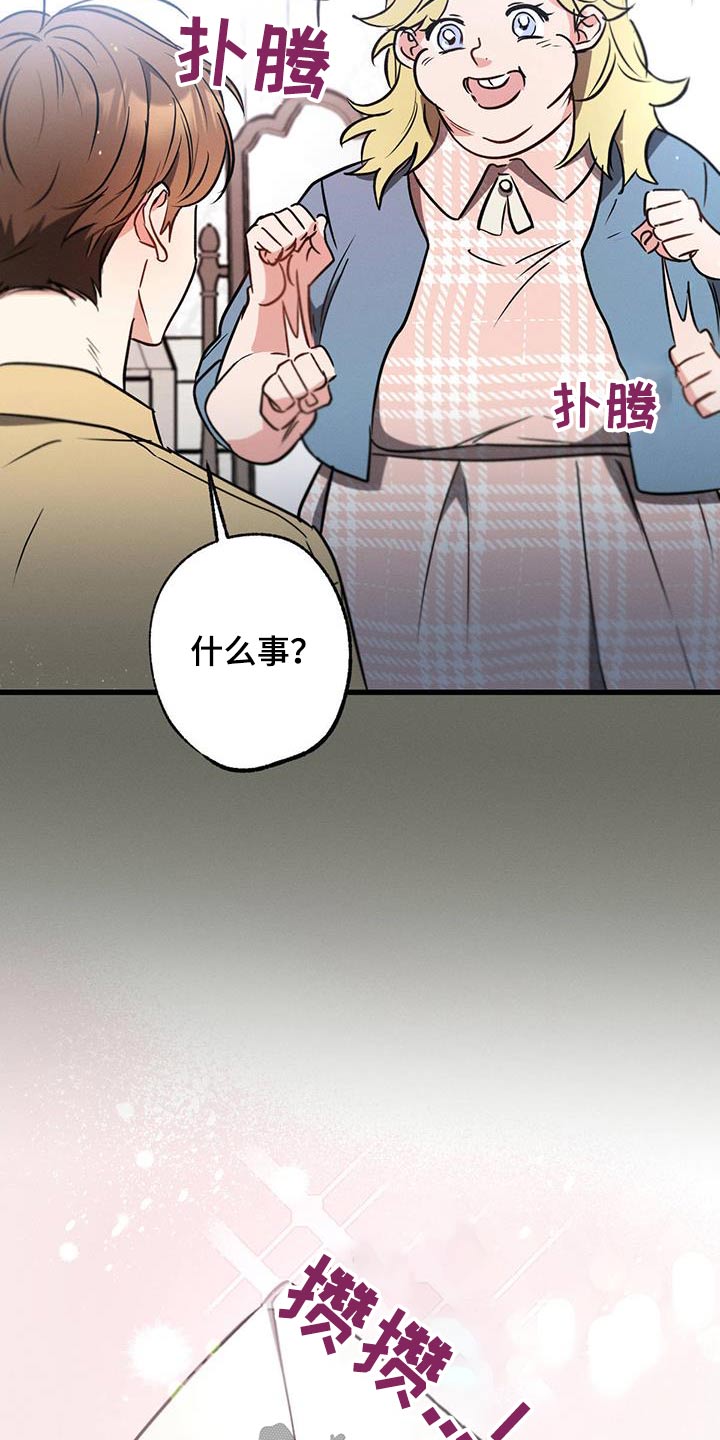 不成文的意图漫画在哪里可以看漫画,第99话1图