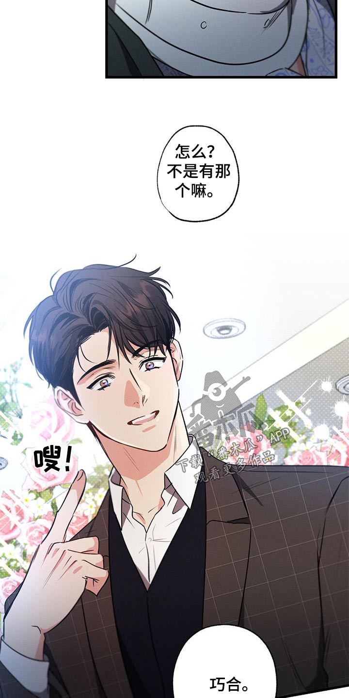 不成文法算不算法律规范漫画,第149话2图