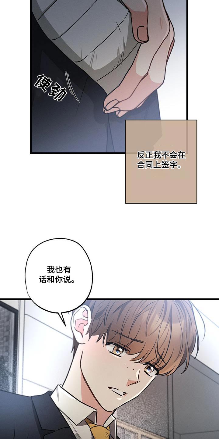 不成文的意图结局漫画,第130话1图