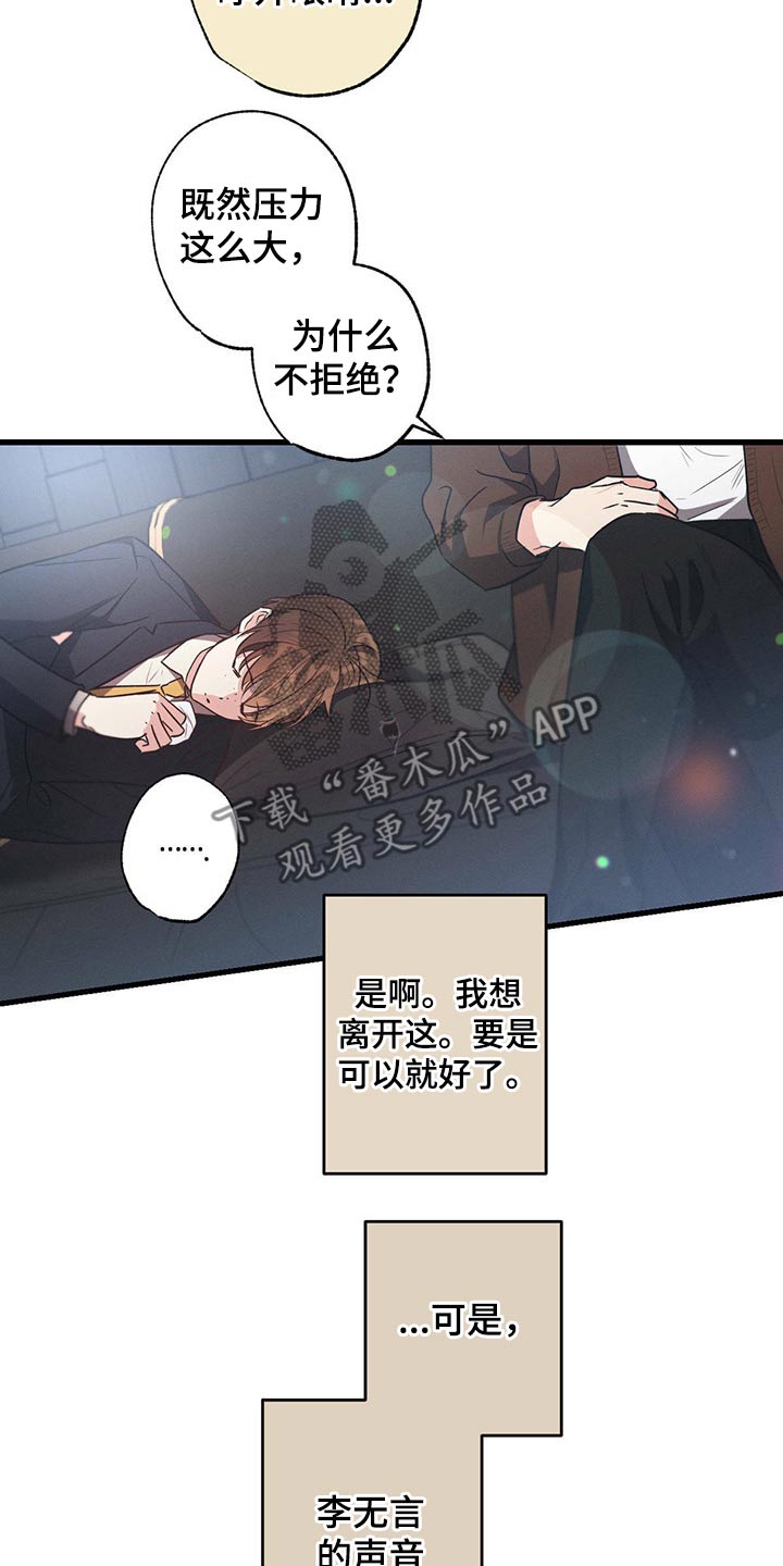 不成文法算不算法律规范漫画,第76话2图