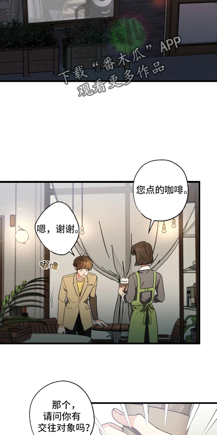 不成文的意图下一句是什么漫画,第176话1图