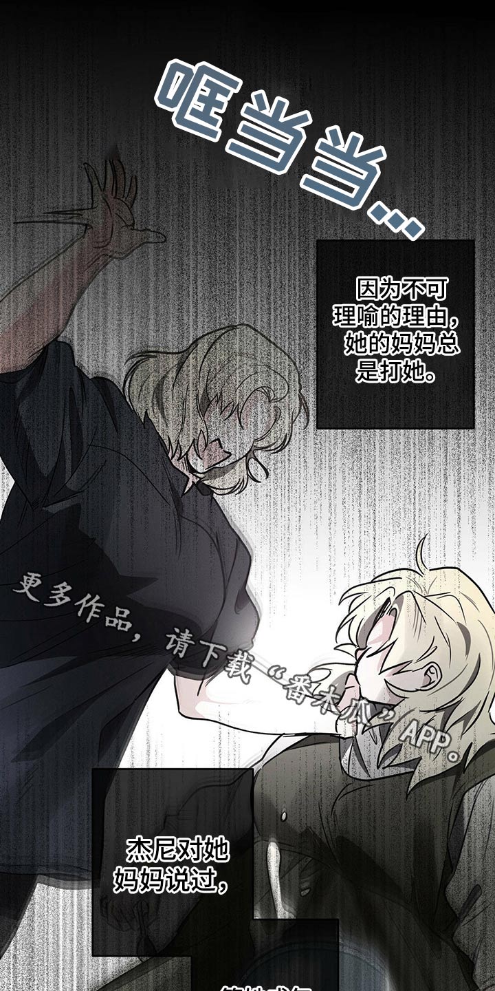 不成文的意图漫画,第62话1图