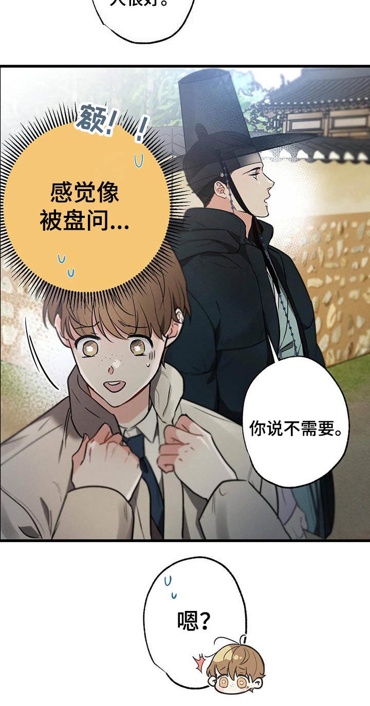 不成文的规定是什么意思漫画,第66话2图