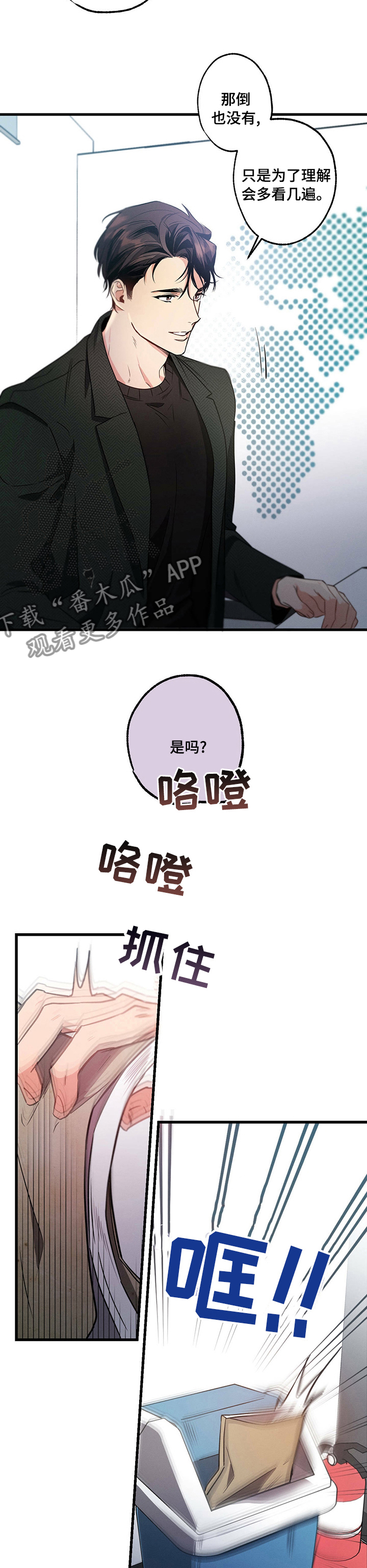 不成文的规定是什么意思漫画,第47话2图