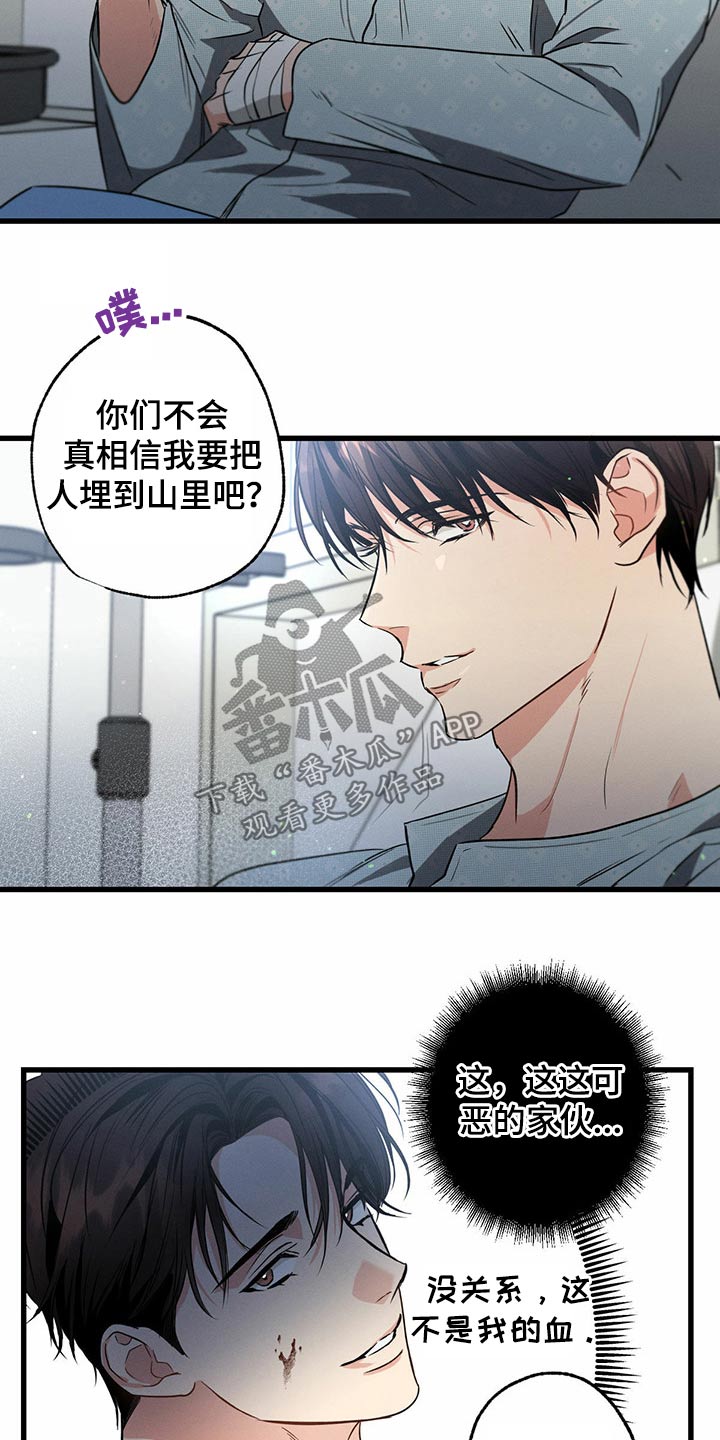 不成文什么意思漫画,第90话2图