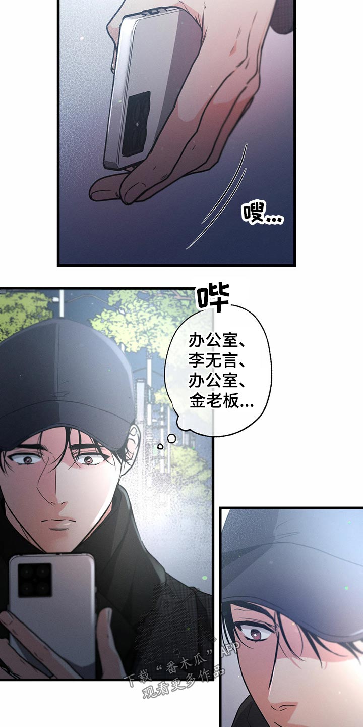 不成文的规定漫画,第61话2图