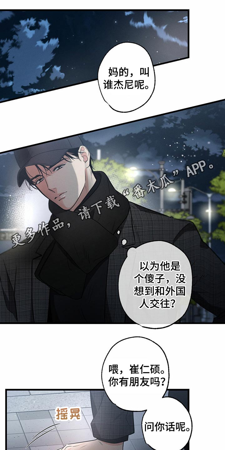 不成文的社会规定有哪些漫画,第61话1图