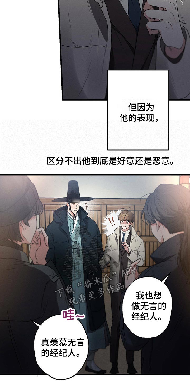 不成文的规则系统主要包括漫画,第67话1图