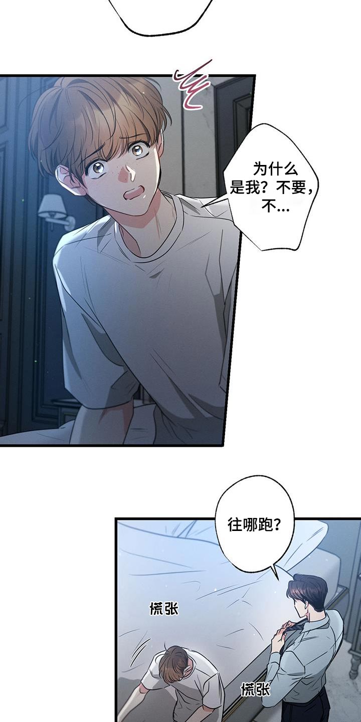 不成文规定啥意思漫画,第159话1图