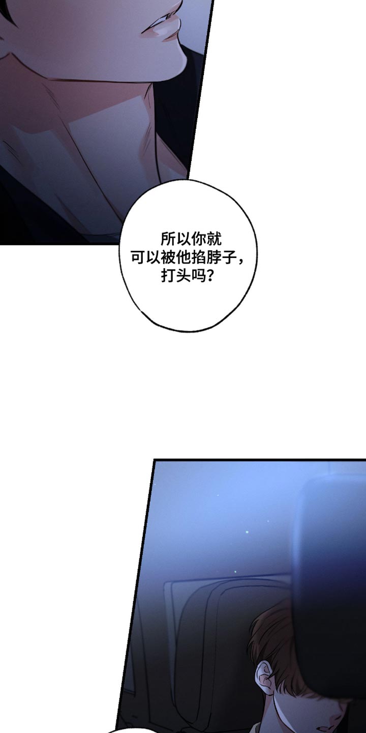 不成文法什么意思漫画,第179话2图