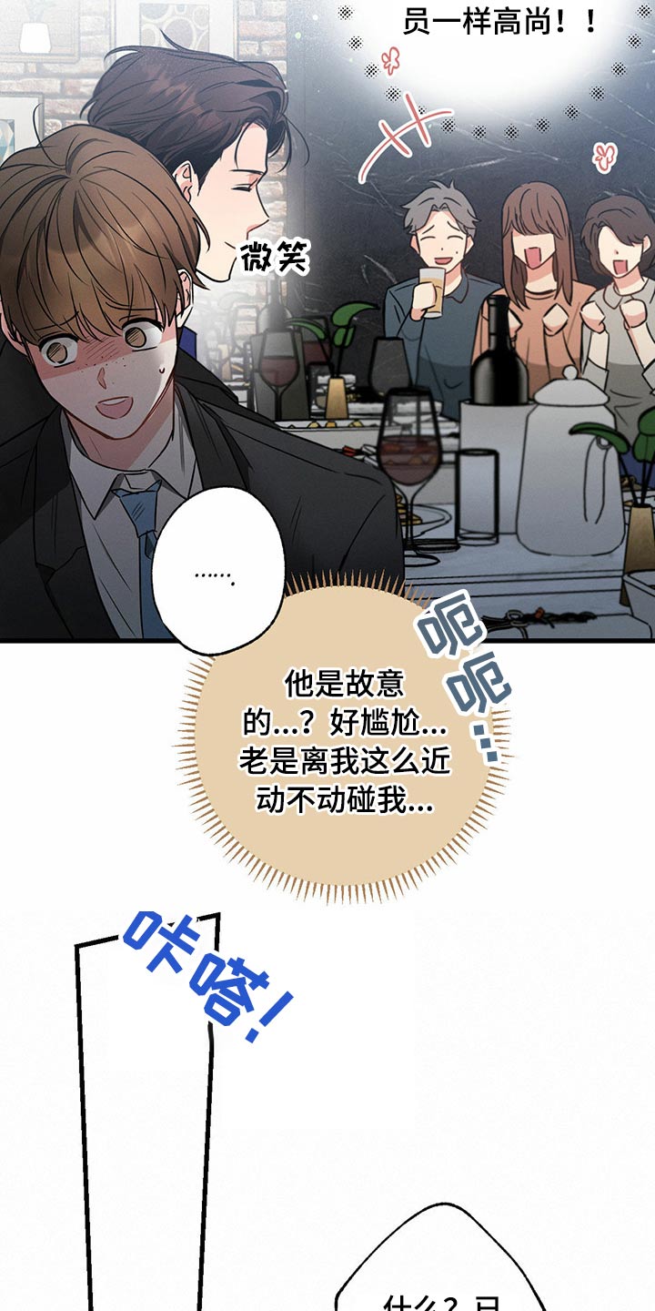 不成文的意图第二季在哪看漫画,第95话1图