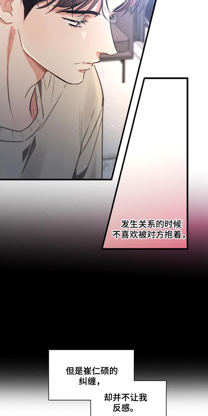 不成文法算不算法律规范漫画,第163话1图