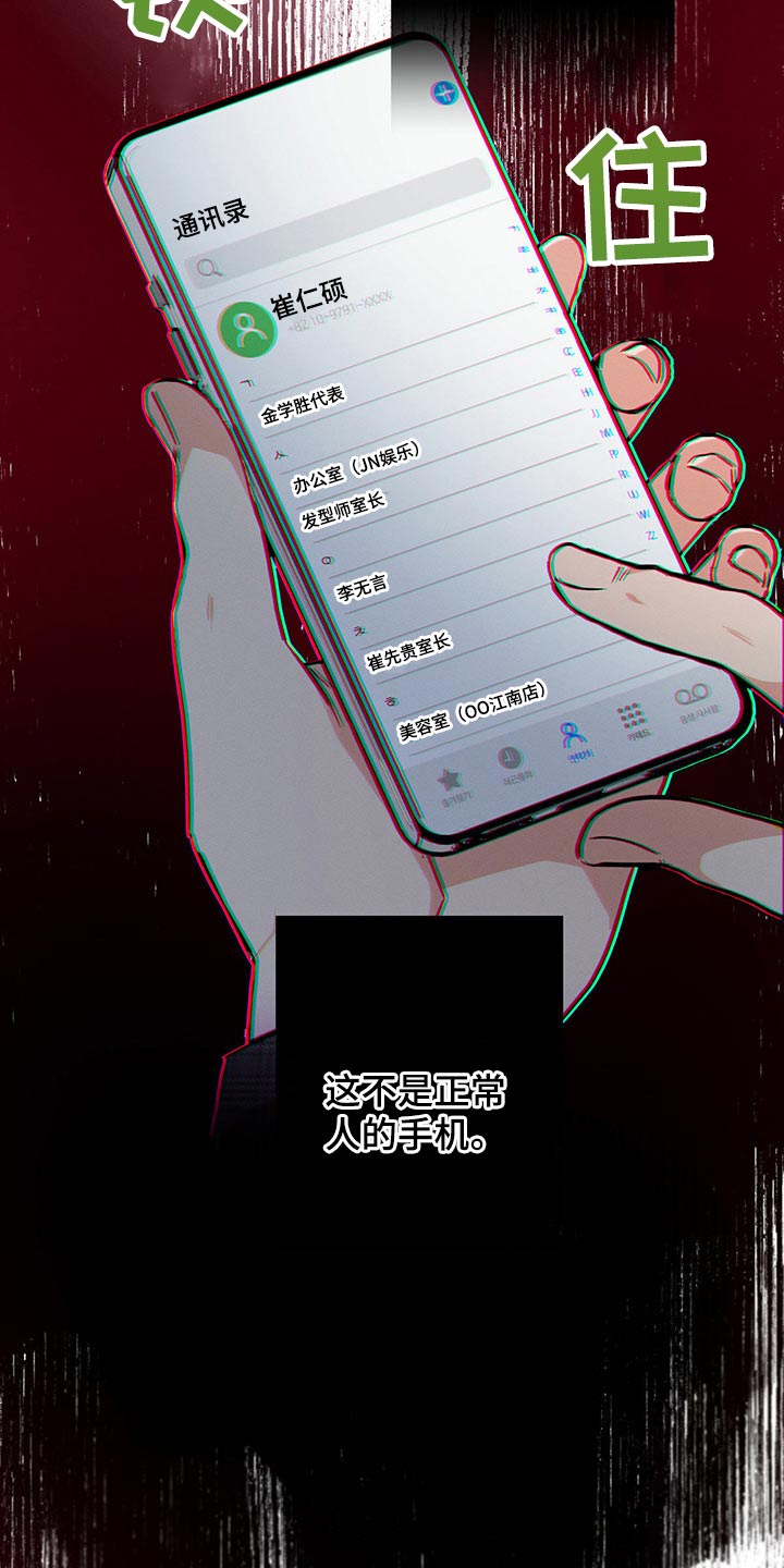 不成文的规定漫画,第61话2图