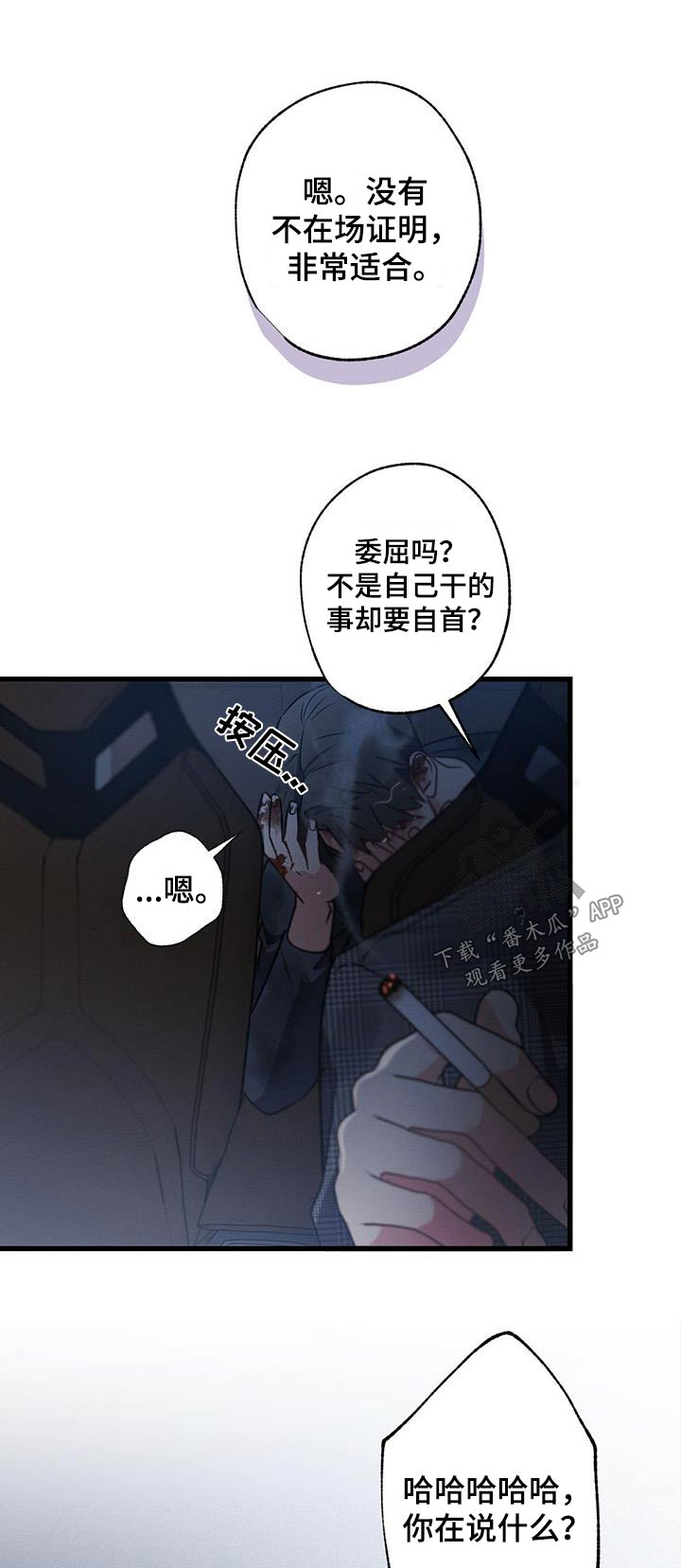 不成文的规则系统主要包括漫画,第134话1图