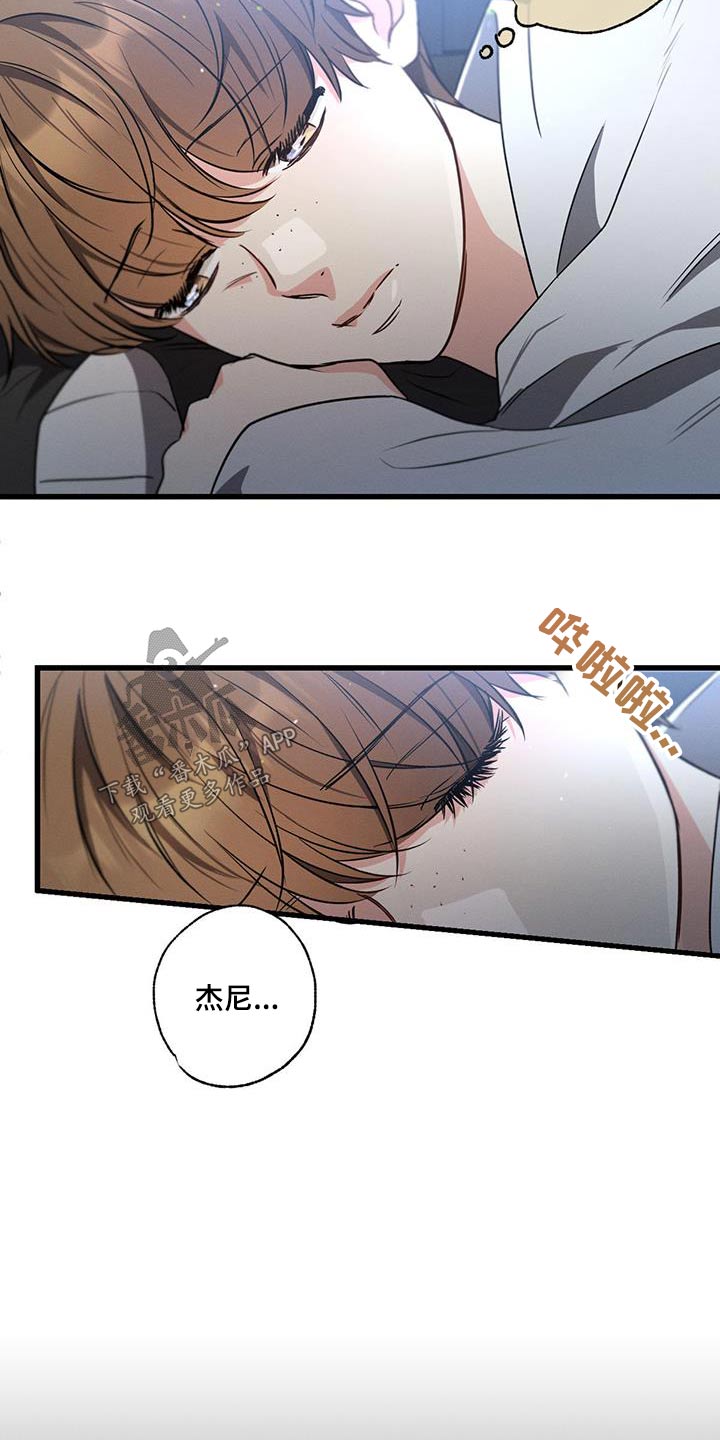 不成文的意思和含义漫画,第143话1图