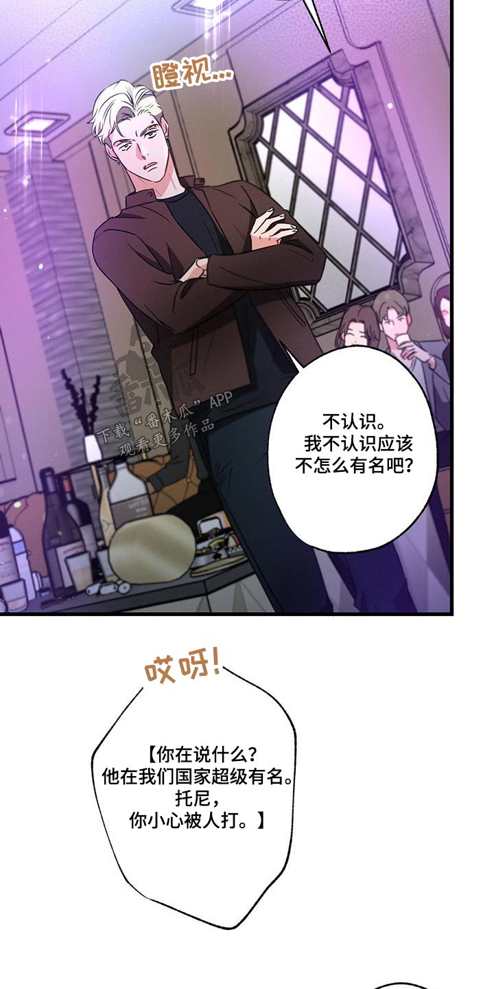 不成文什么意思漫画,第116话1图