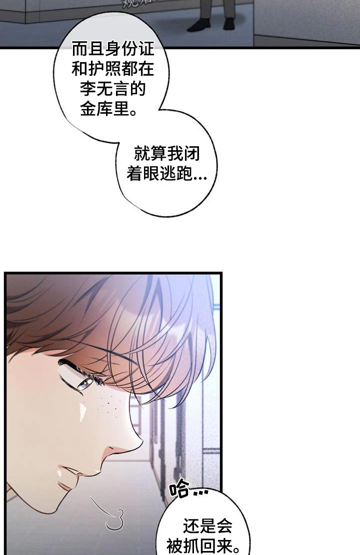 不成文的意图 都市 恋爱 彩虹漫画,第156话1图