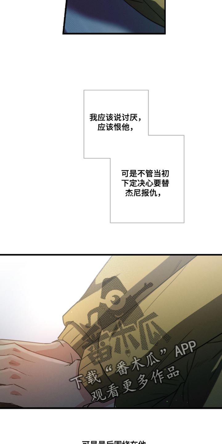 不成文的意图22集漫画,第180话1图