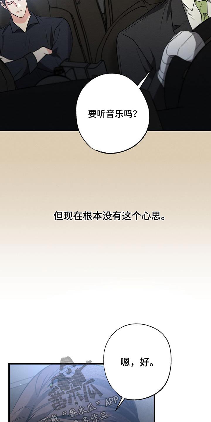 不成文法是什么意思漫画,第113话1图