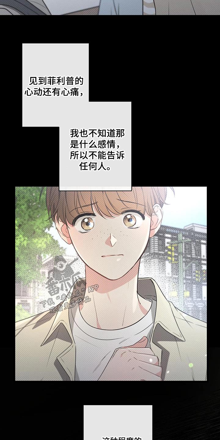 不成文法和成文法都是什么性质漫画,第106话2图