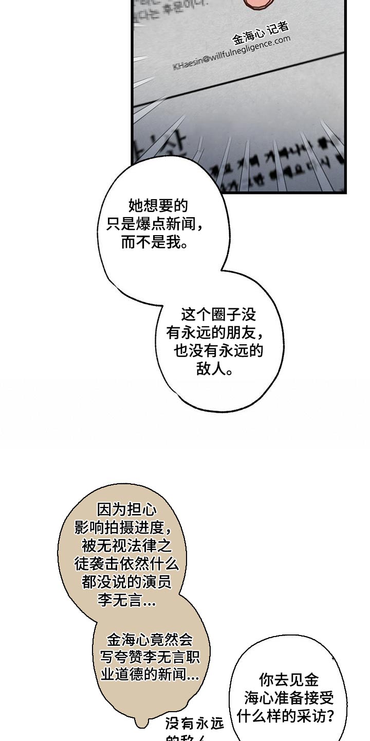 不成文化漫画,第142话2图