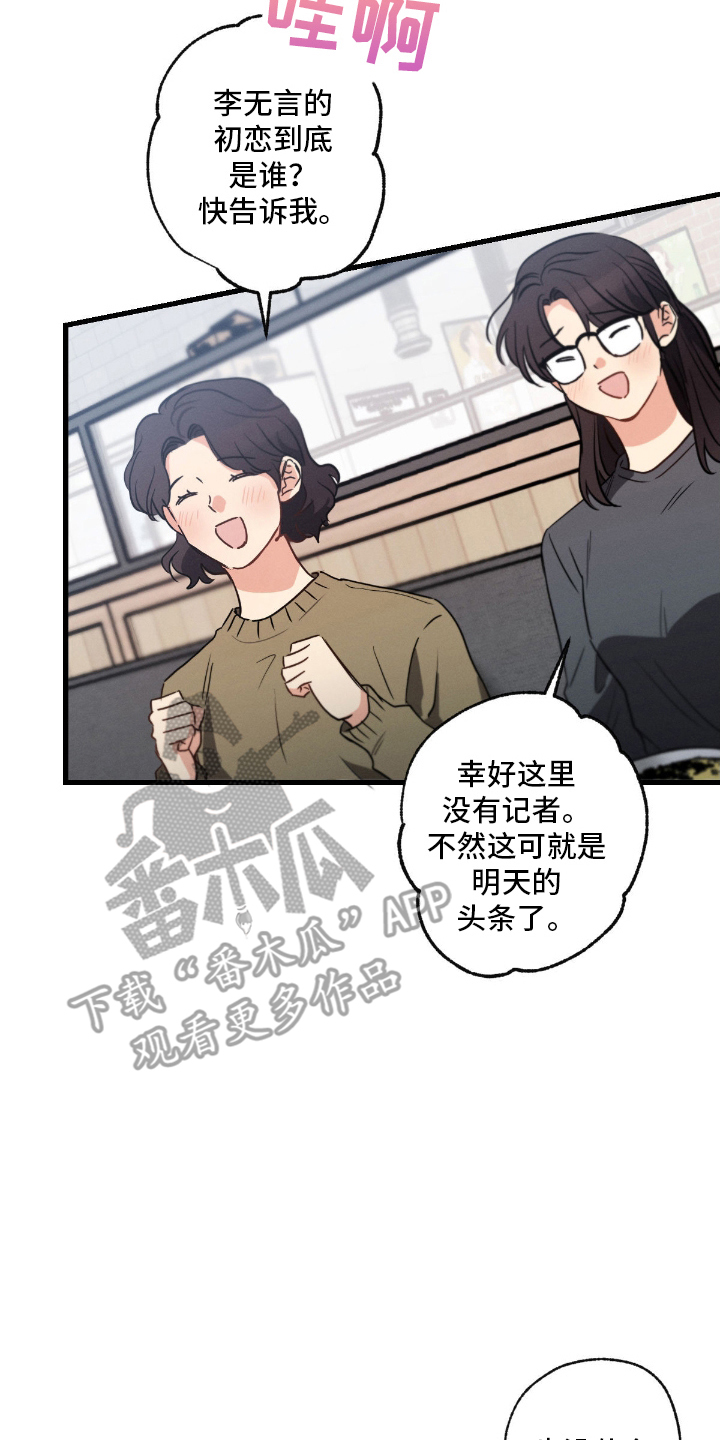 不成文和成文漫画,第167话2图