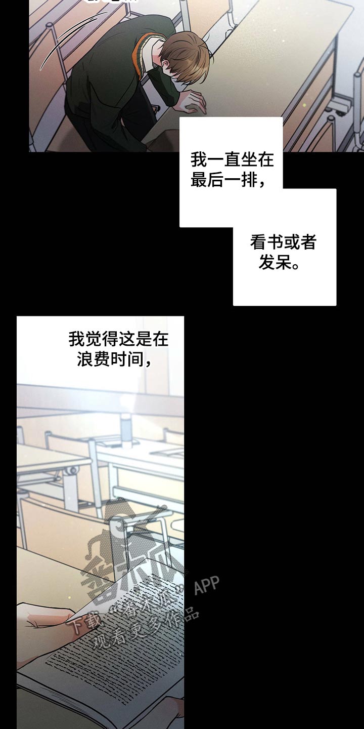 不成文的意图漫画原名漫画,第68话2图