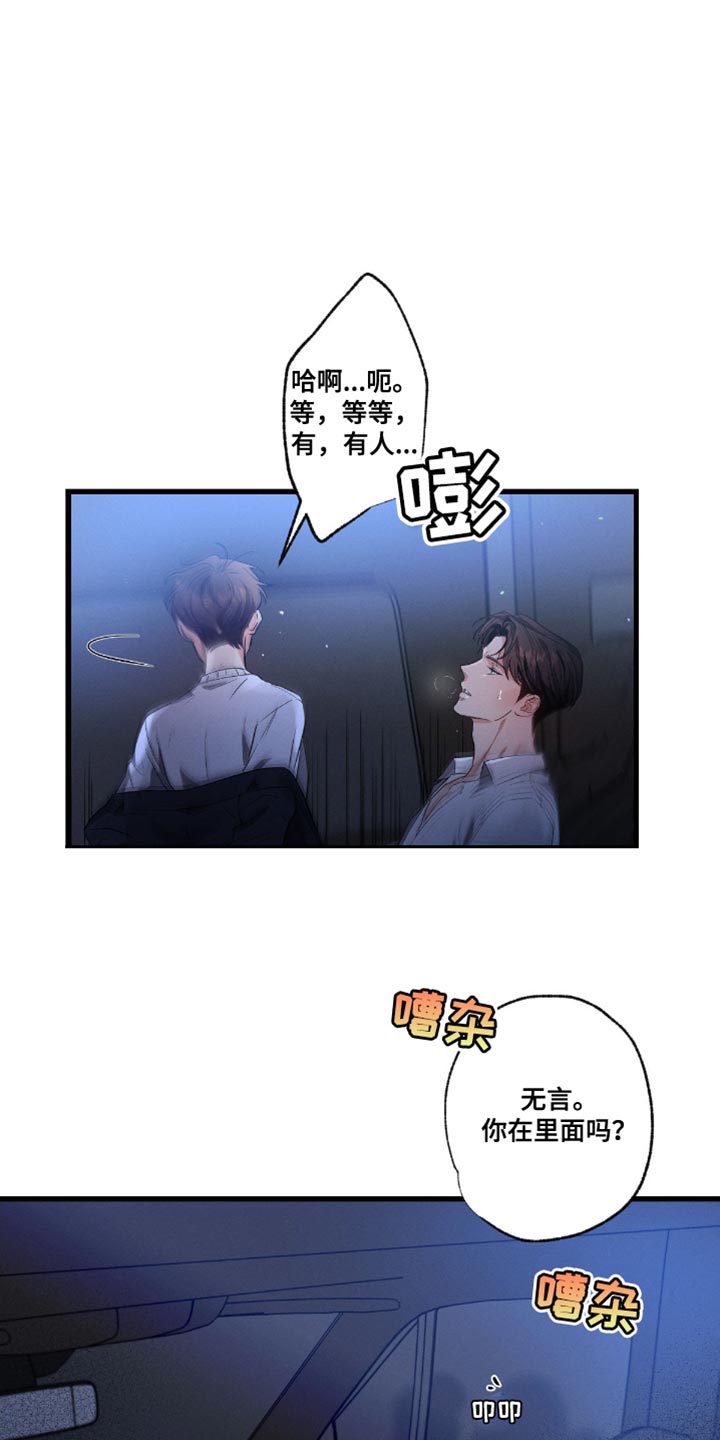 不成文法例子漫画,第169话1图