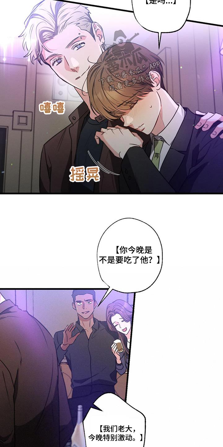 不成文的想法是什么意思漫画,第115话1图