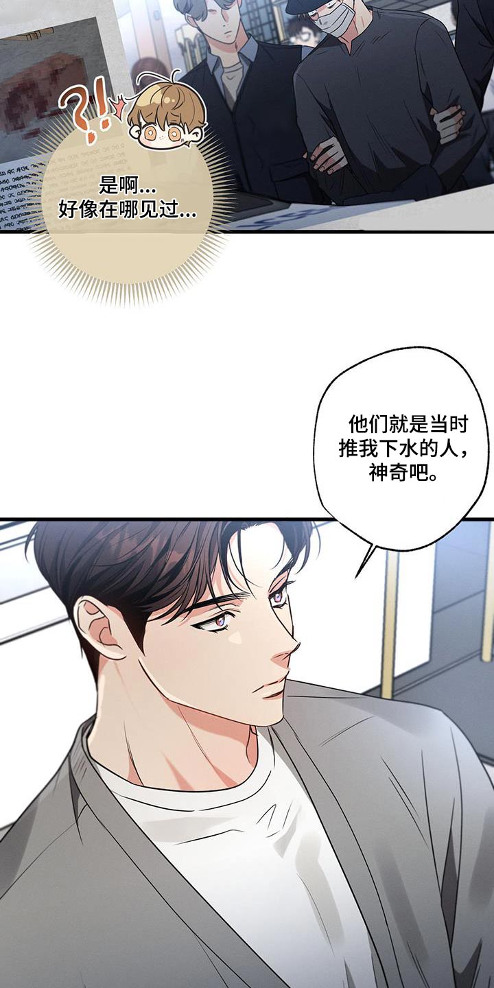 不成文的意图漫画在哪里可以看漫画,第142话2图