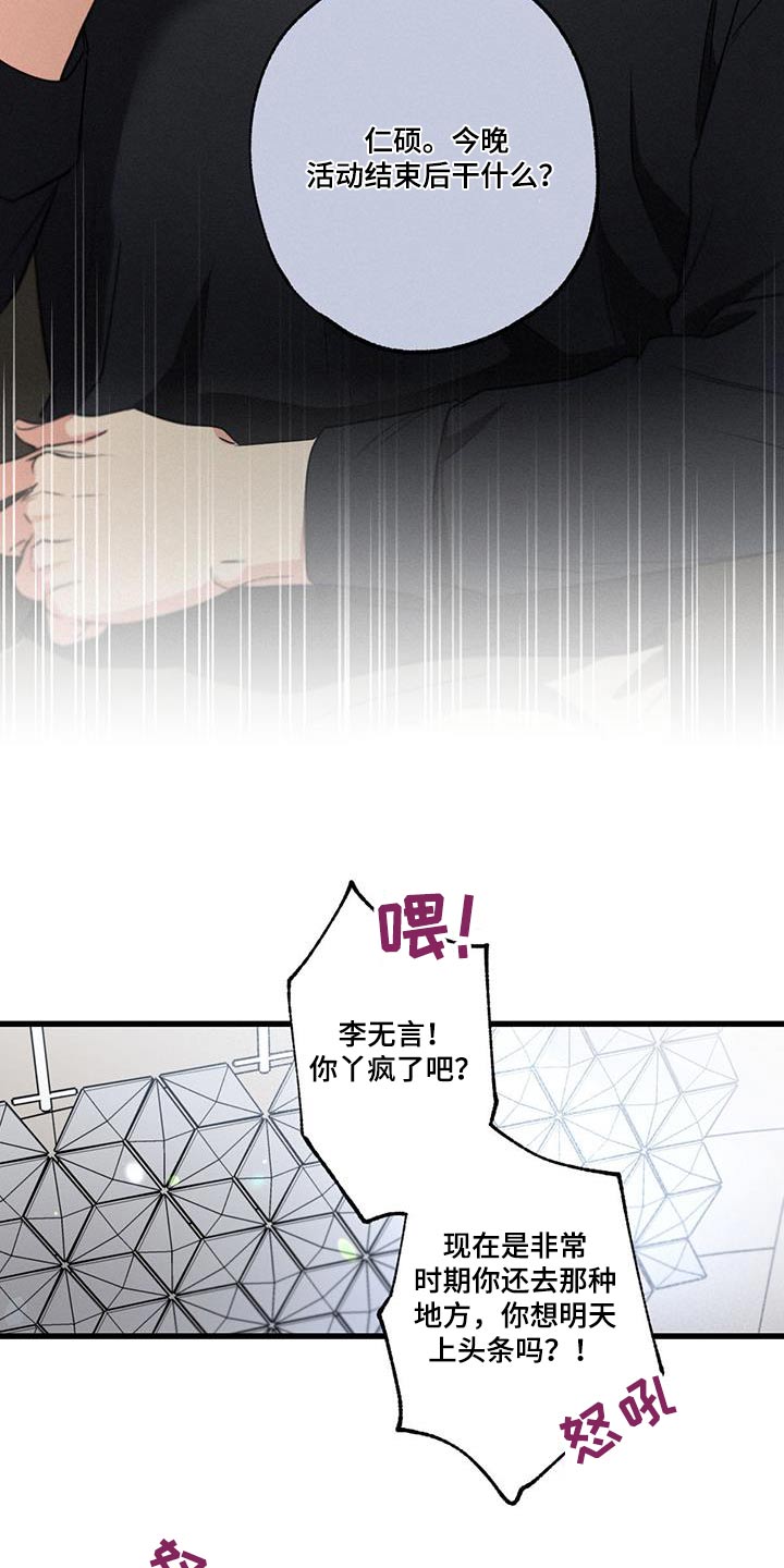 不成文法具体例子漫画,第114话2图